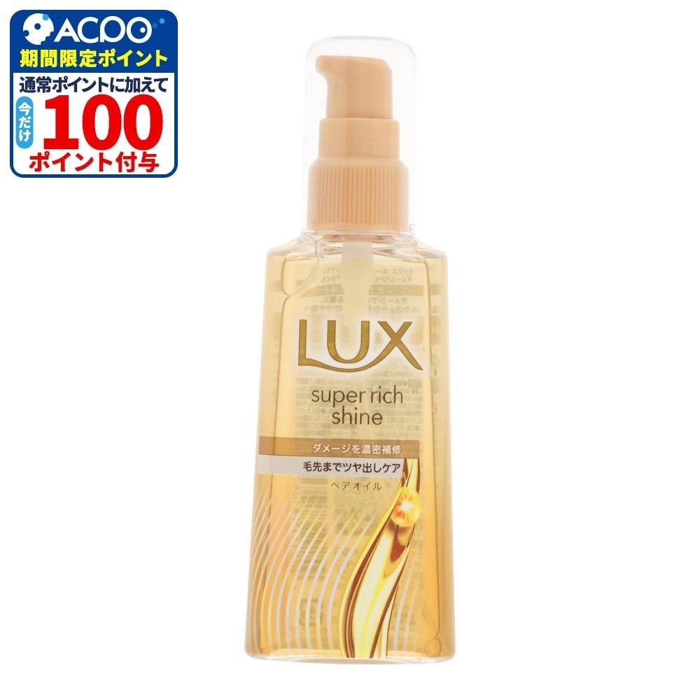 ラックス　スーパーリッチシャイン　ダメージリペア　補修ヘアオイル, ヘアオイル, 70ml