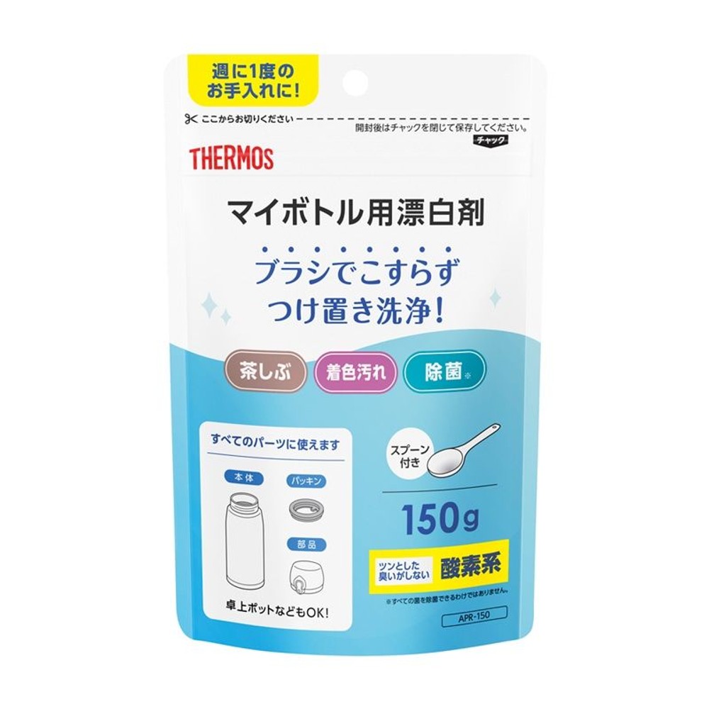 サーモス　マイボトル用漂白剤 ＡＰＲー１５０, 白, 150g