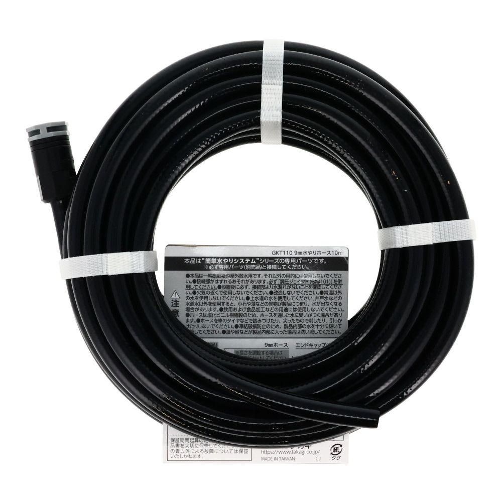 タカギ　水やりホース10ｍ　ＧＫＴ110, ブラック, 10m
