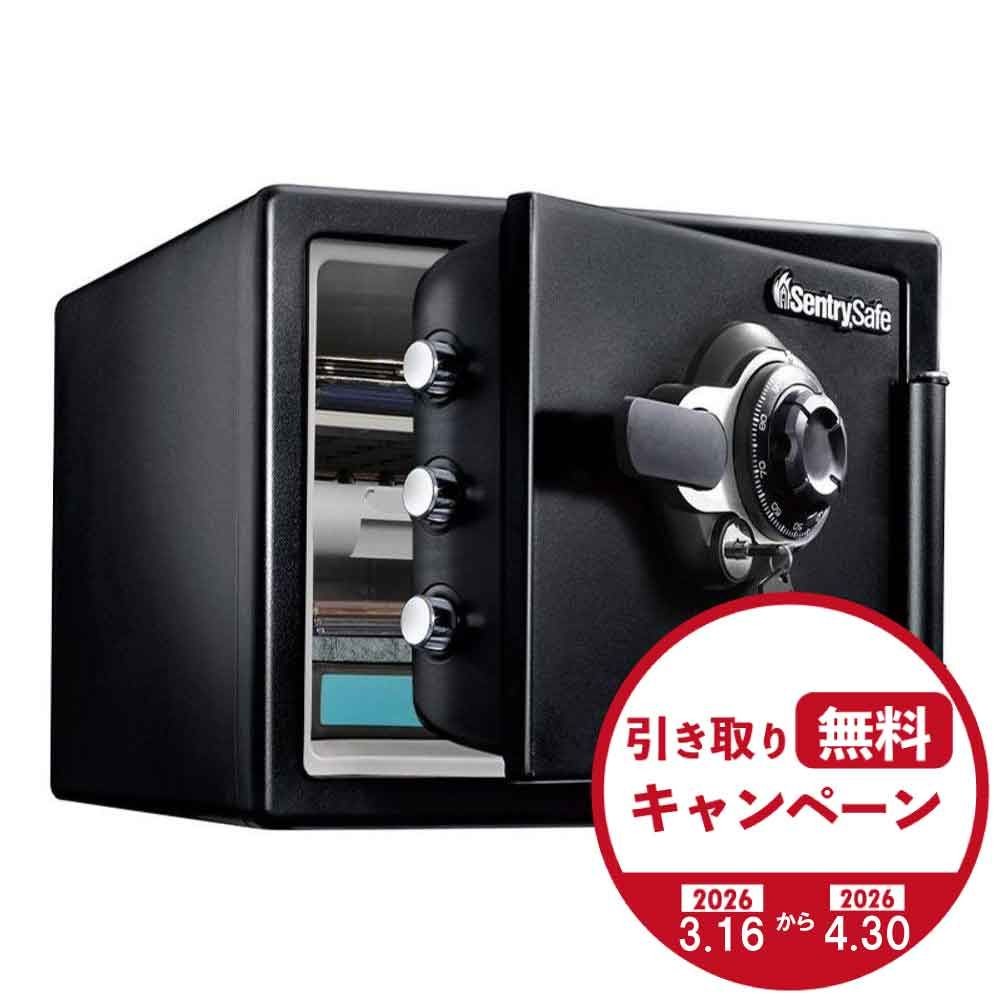 【廃棄料無料・開梱・設置費込】セントリー耐火・耐水金庫  JFW082DU ダイヤル式 1時間耐火 22.8L 【メーカー直送・代引不可】, ブラック, 22.8L