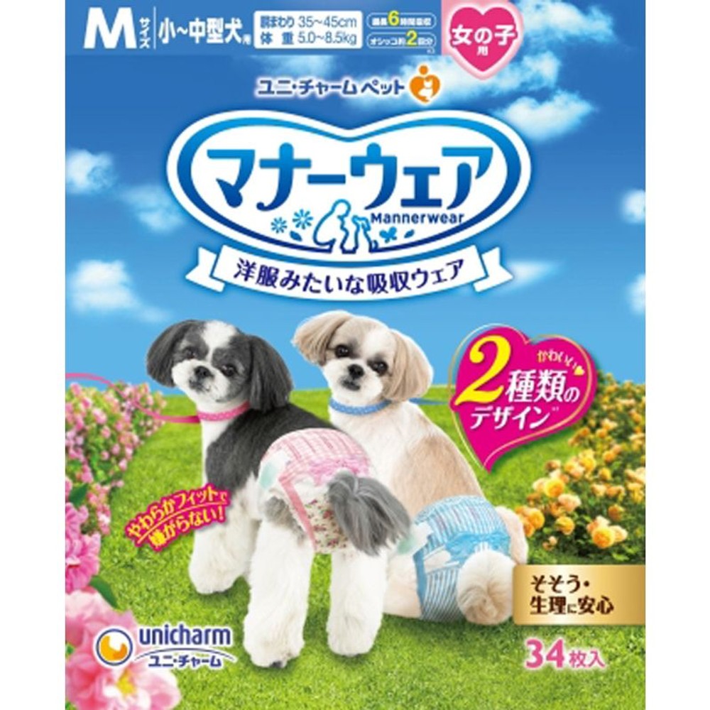 マナーウェア女の子用　中型犬用Ｍサイズ　34枚, その他カラー１, その他サイズ１