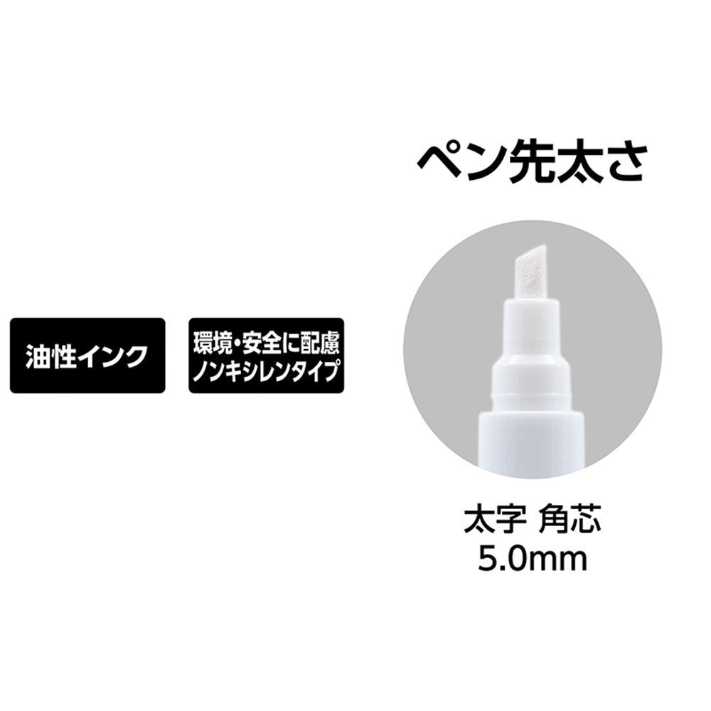 工事用 超耐久ペイントマーカー太字 角芯 白, 白, 太字 角芯