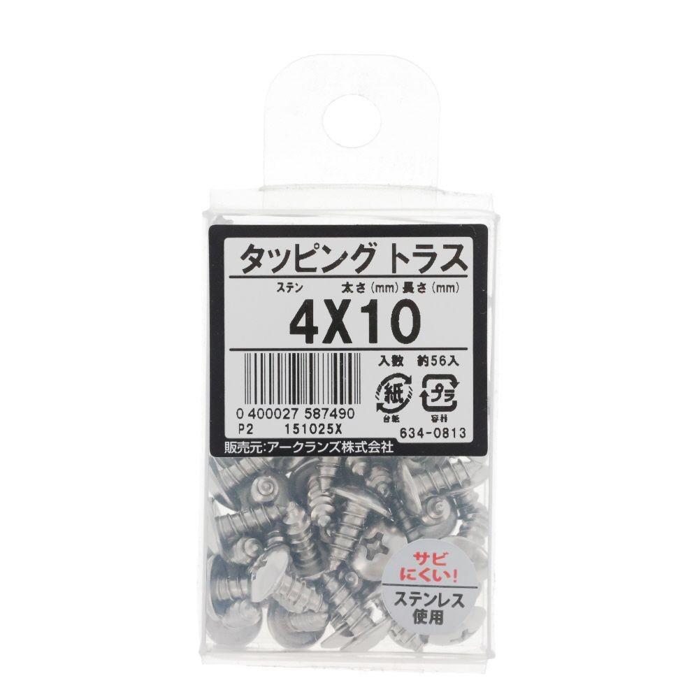 ステン　タッピング　トラス　４Ｘ１０　６３４ー０８１３, ステンレス, 4&times;10