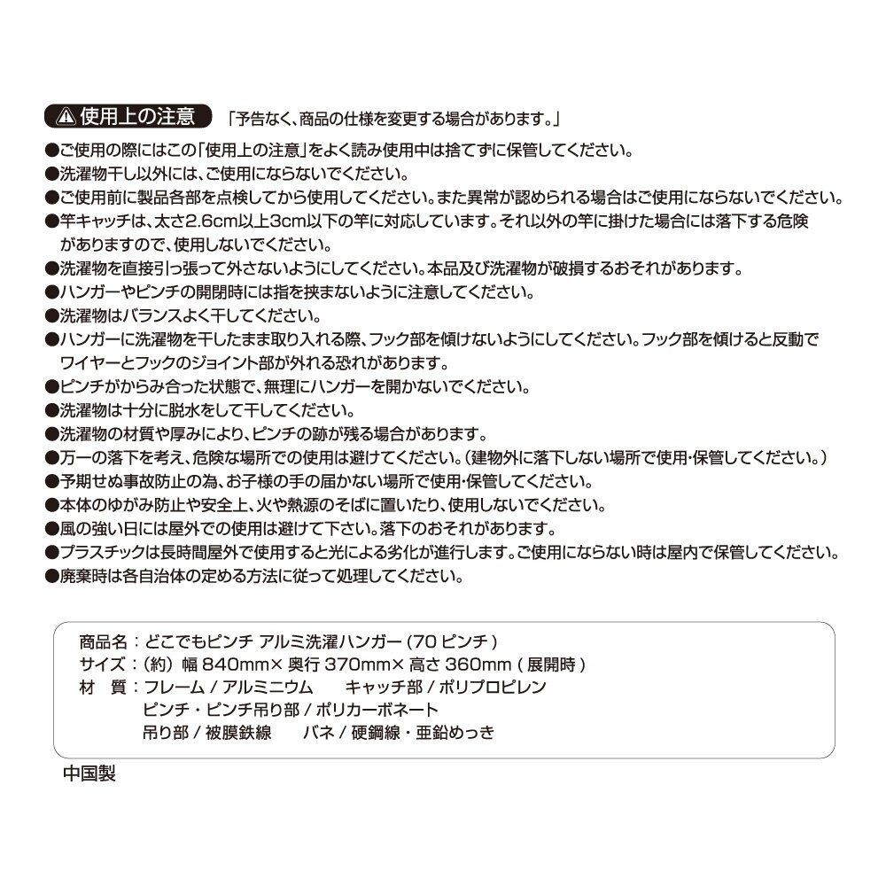 どこでもピンチアルミ洗濯ハンガー70ピンチ, その他カラー１, 70ピンチ