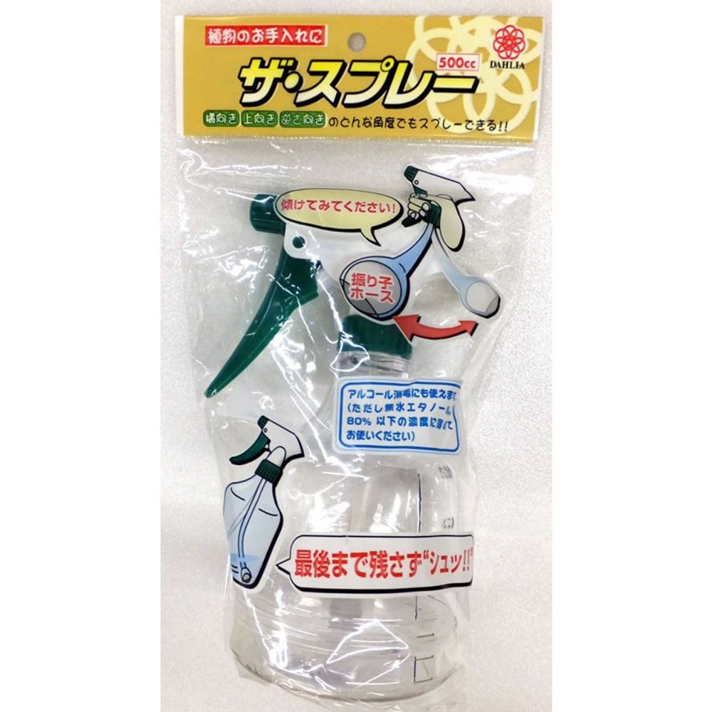 ザ・スプレー＃５５振り子式　　５００ｃｃ, -, 500ml