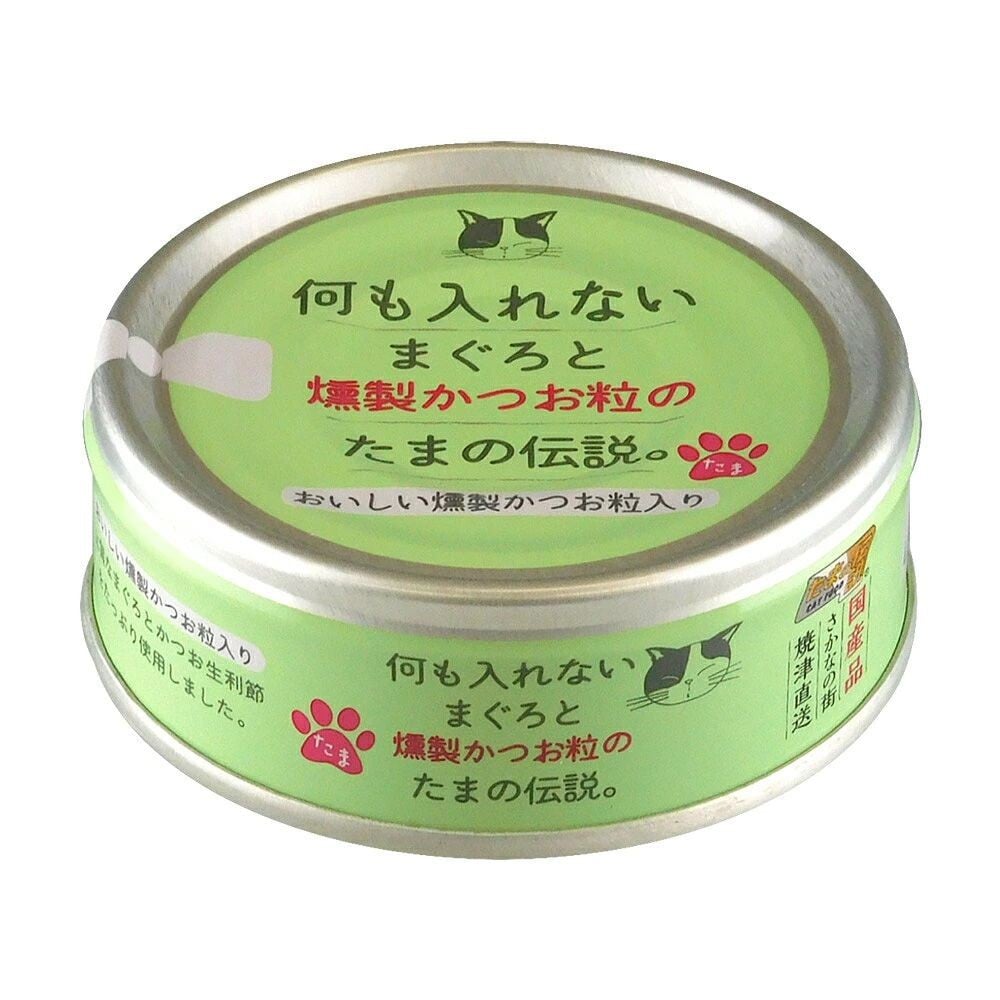 三洋食品 何も入れないまぐろと燻製かつお粒のたまの伝説 70g, 燻製かつお粒, 70g