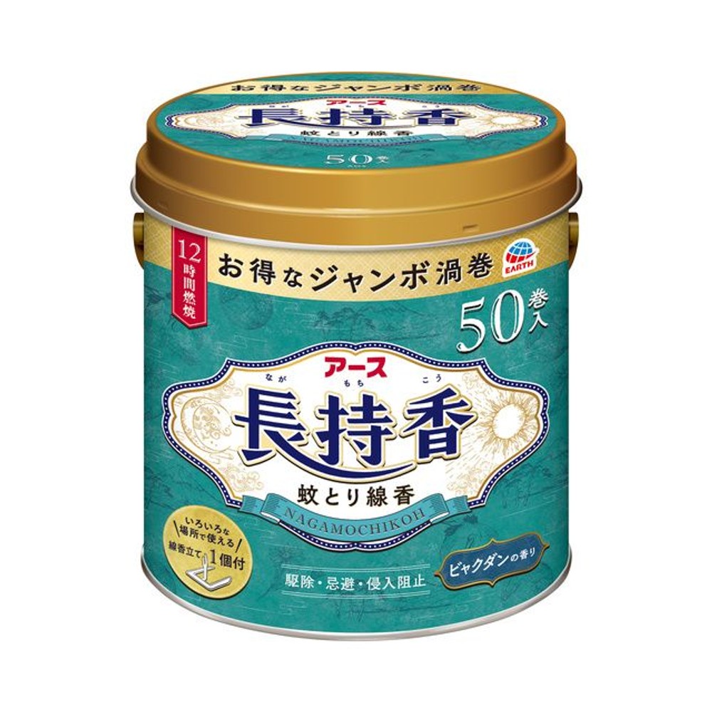 アース　アース長持香　５０巻缶入, 缶入, 50巻入