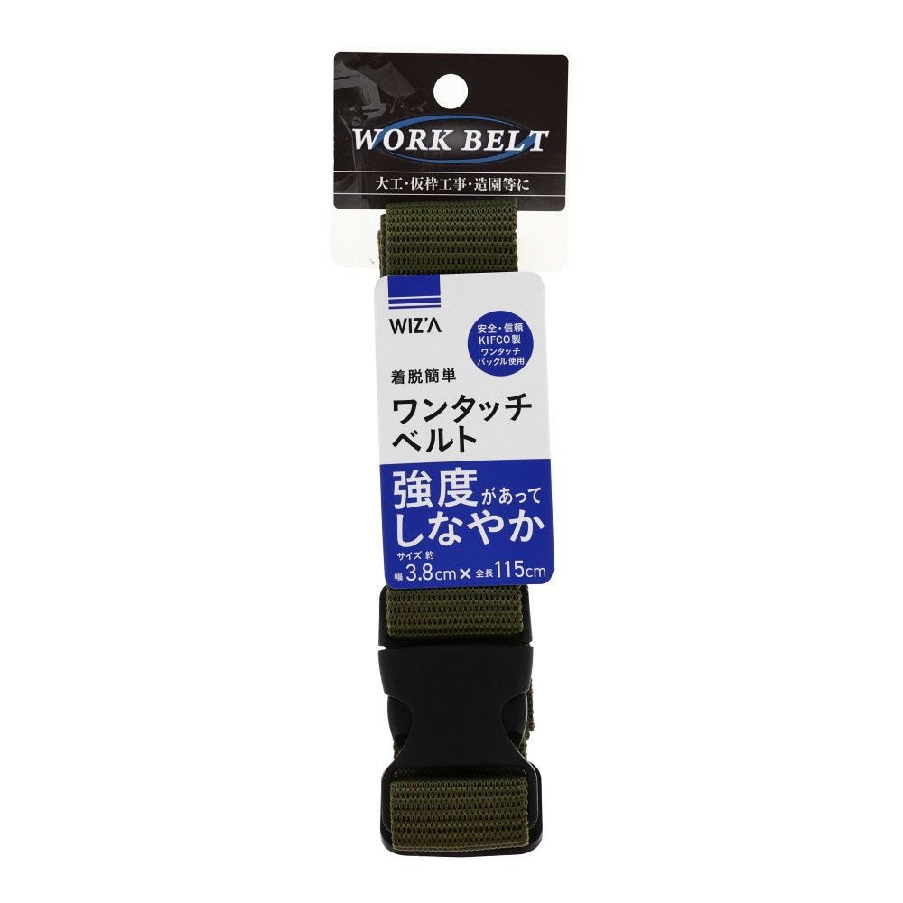 ＧＣ　作業ベルト　ワンタッチバックル38mm, 黒, 幅38mm