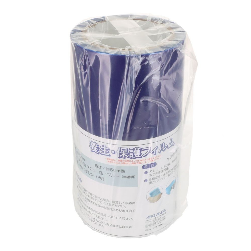 表面保護テープ　２００ｍｍ&times;５０ｍ, ブルー, 200mm