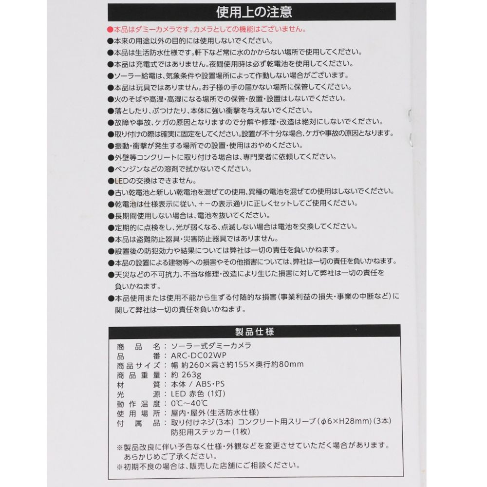 WIZ'A ウィザ　ソーラー式ダミーカメラ, シルバー, ソーラー給電タイプ