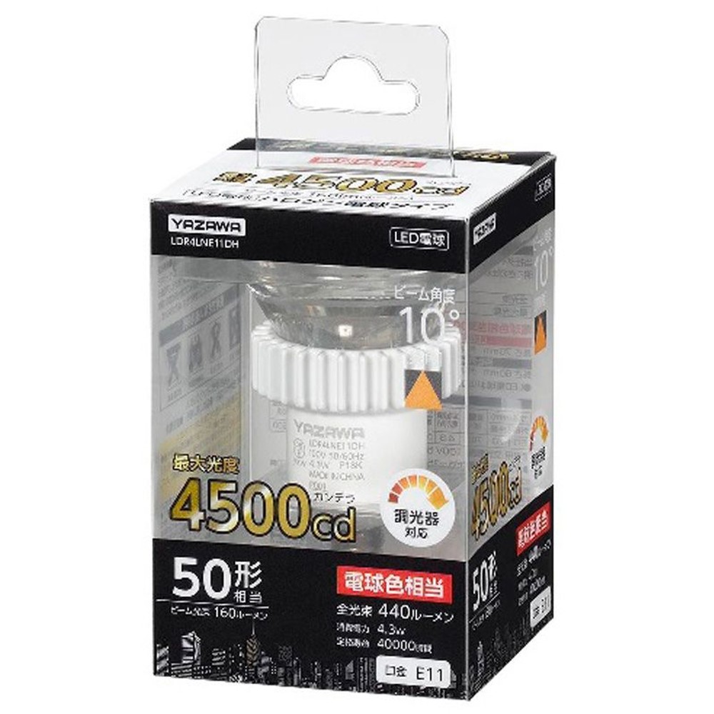 ヤザワ　ＬＥＤ0Ｗ　ＬＤＲ4ＬＮＥ11ＤＨ, その他カラー１, E11 50W