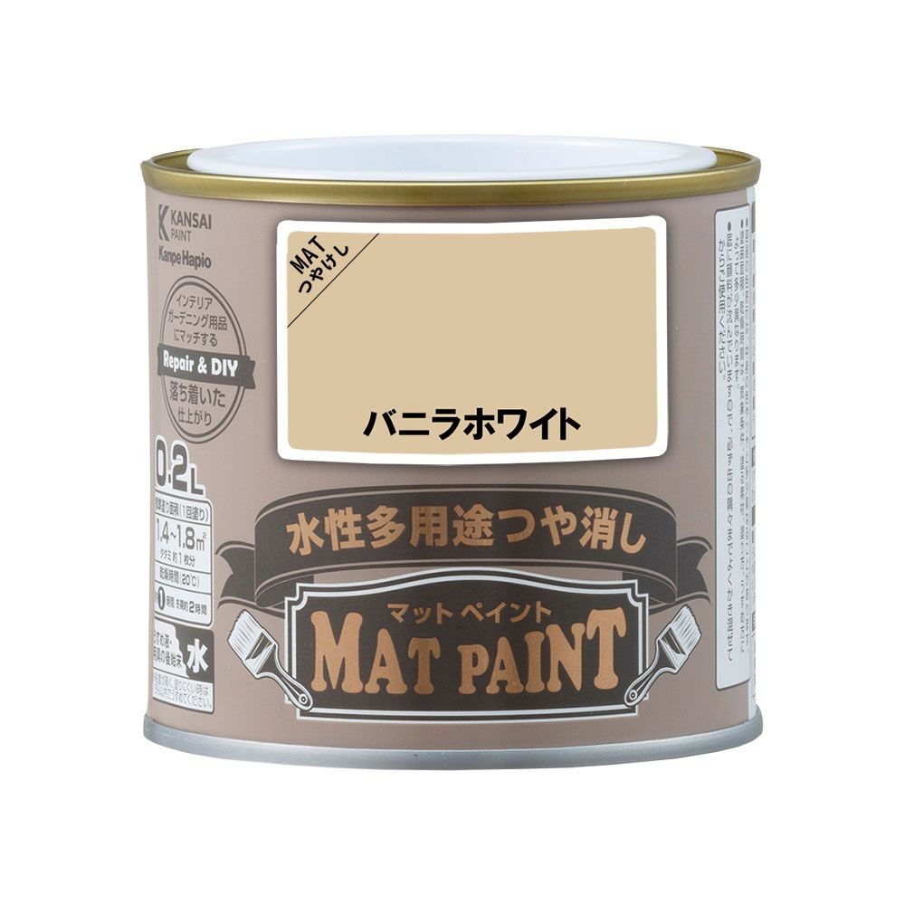 カンペハピオ　マットペイント　バニラホワイト　０.２Ｌ, バニラホワイト, 0.2L
