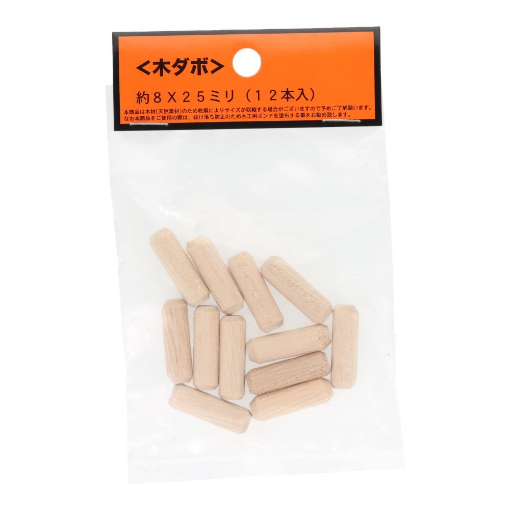 木ダボ　約８&times;２５ミリ（１２本入）, 木, 8&times;25mm