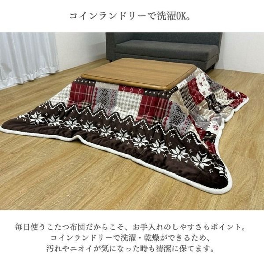 イケヒコ こたつ掛布団 リーチェ 5層 レッド 【メーカー直送・代引不可】, レッド, 190&times;190cm