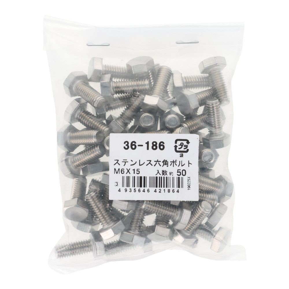 ステンレス　六角ボルト　Ｍ６&times;１５　５０入, ボルト, M6&times;15