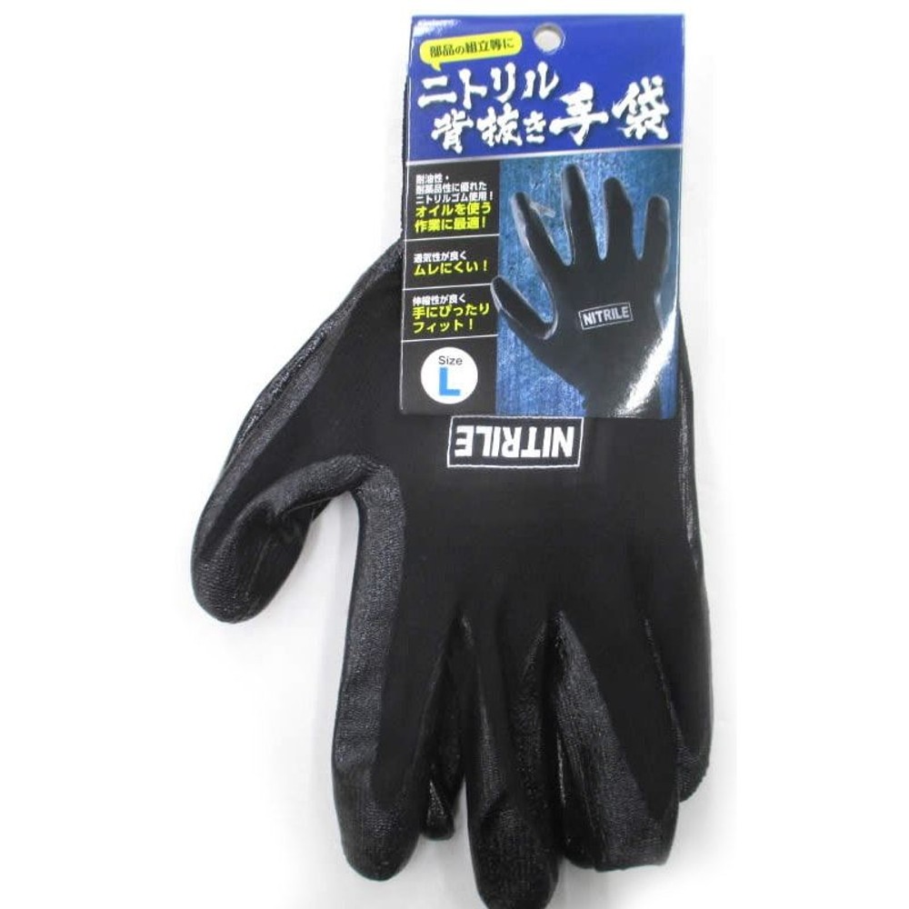 ニトリル背抜き手袋 1双, Sサイズ, Ｓサイズ