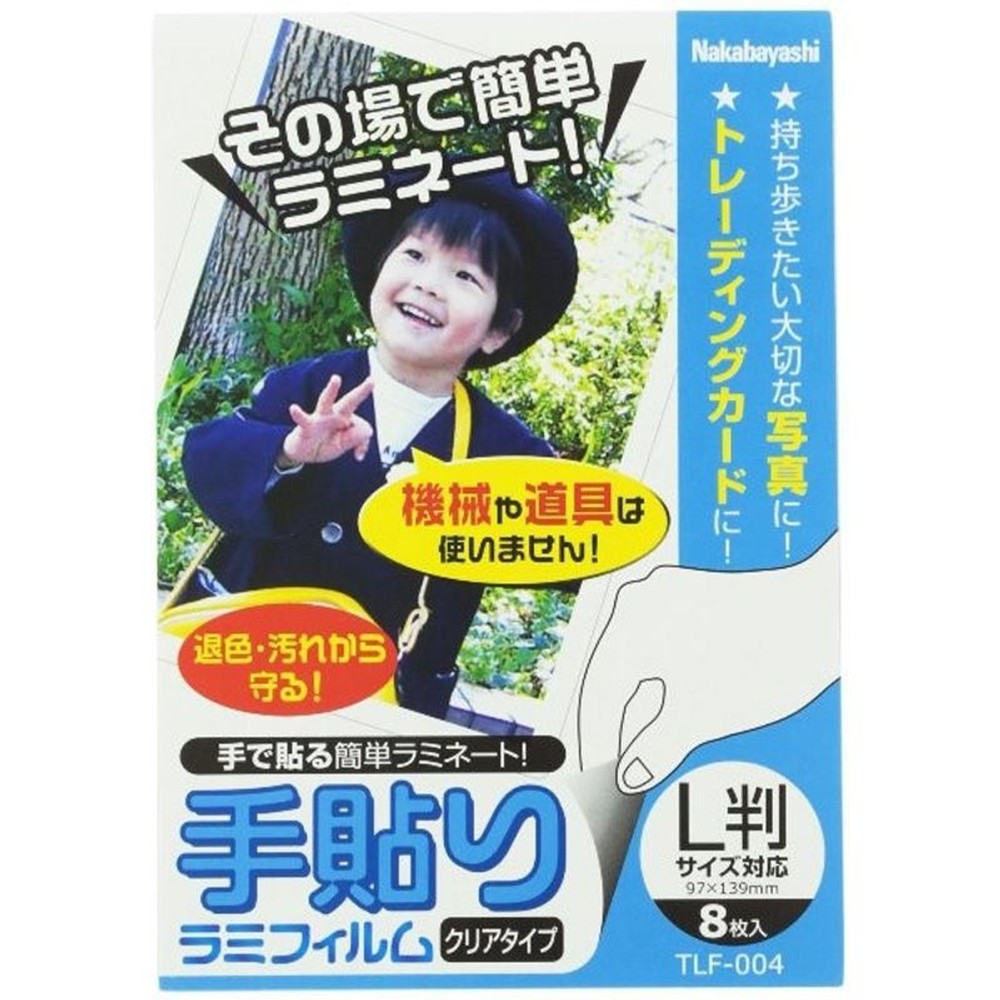 ラミネートフィルム　手貼りラミフィルム, その他カラー１, Lサイズ