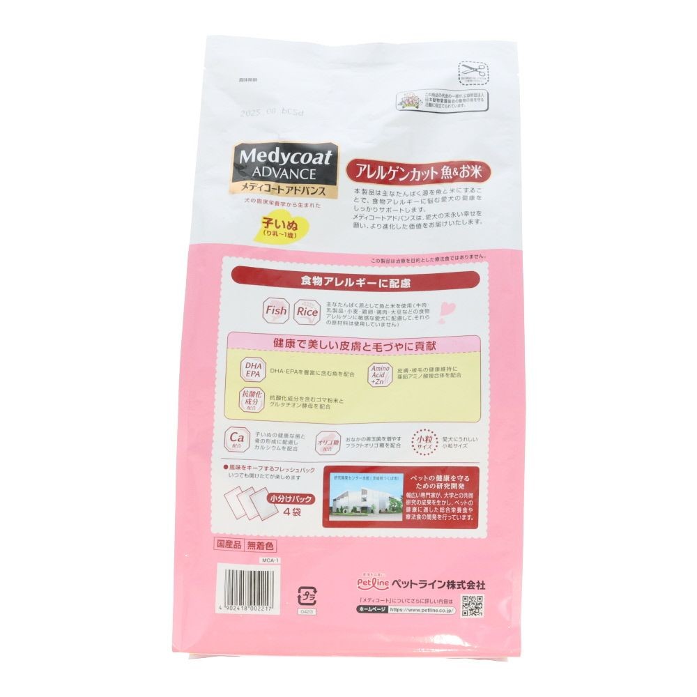 ペットライン　アドバンスアレルゲン魚米子犬　２ｋｇ, り乳〜1歳 魚＆お米, 2kg