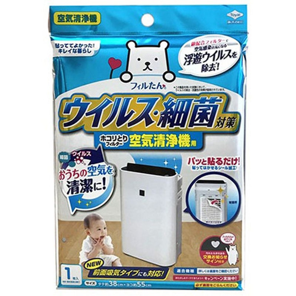 東洋アルミ　ウイルス対策ホコリとりフィルター空気清浄機用, その他カラー１, その他サイズ１