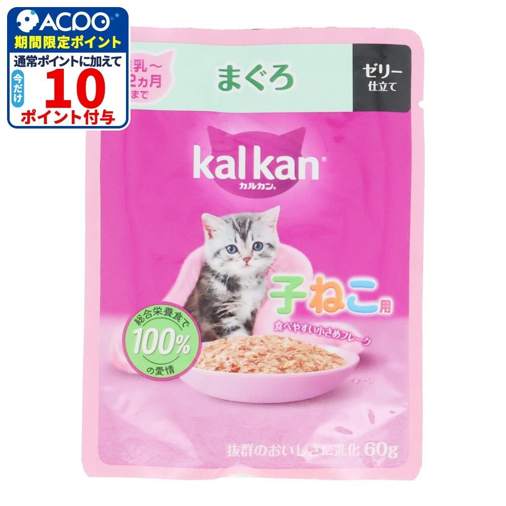 カルカンパウチ　子ねこ用　まぐろ, 子ねこ用　まぐろ, 60g