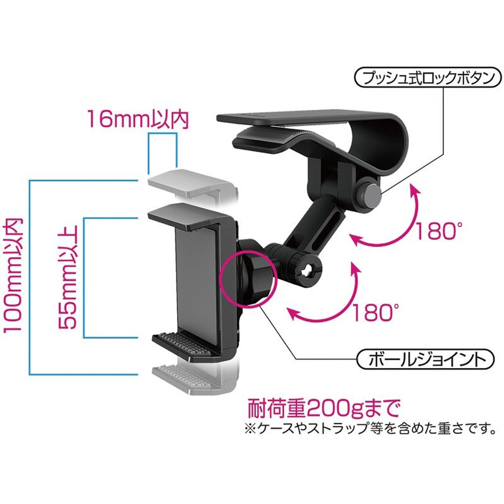 星光　バイザースマホホルダー　ＥＣ198, ブラック, ＥＣ198