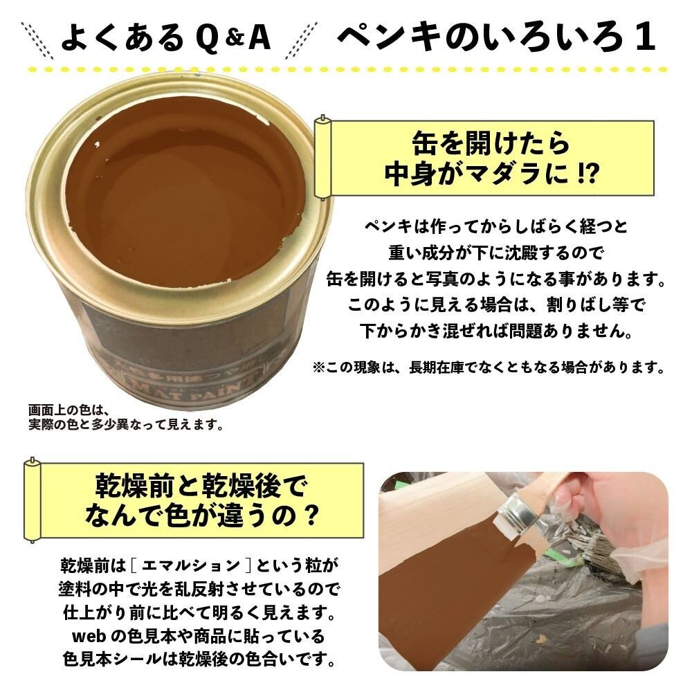 カンペハピオ　マットペイント　チェスナットブラウン　０.２Ｌ, チェスナットブラウン, 0.2L