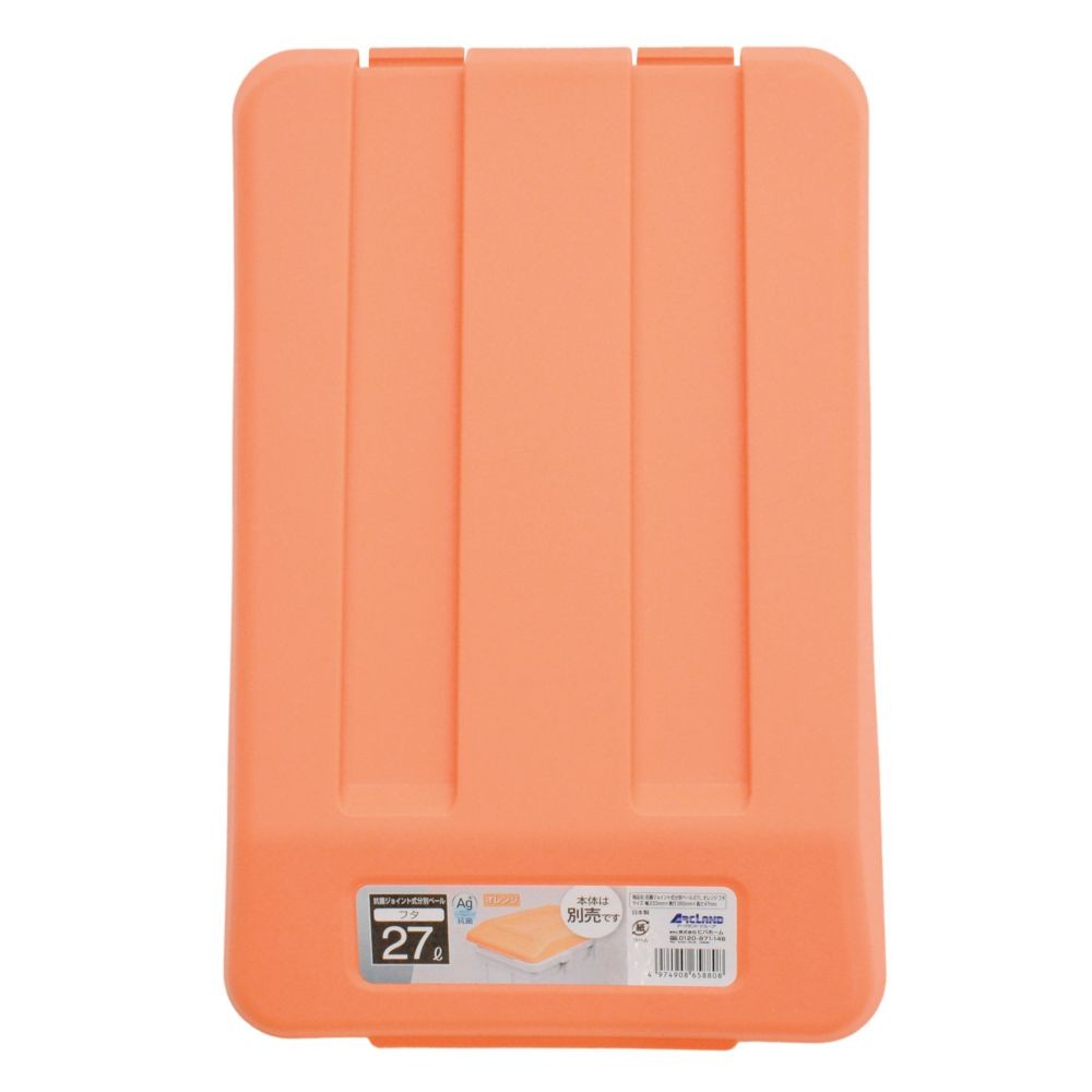 抗菌ジョイント式分別ペール　27L　フタ, ブルー, 27L用
