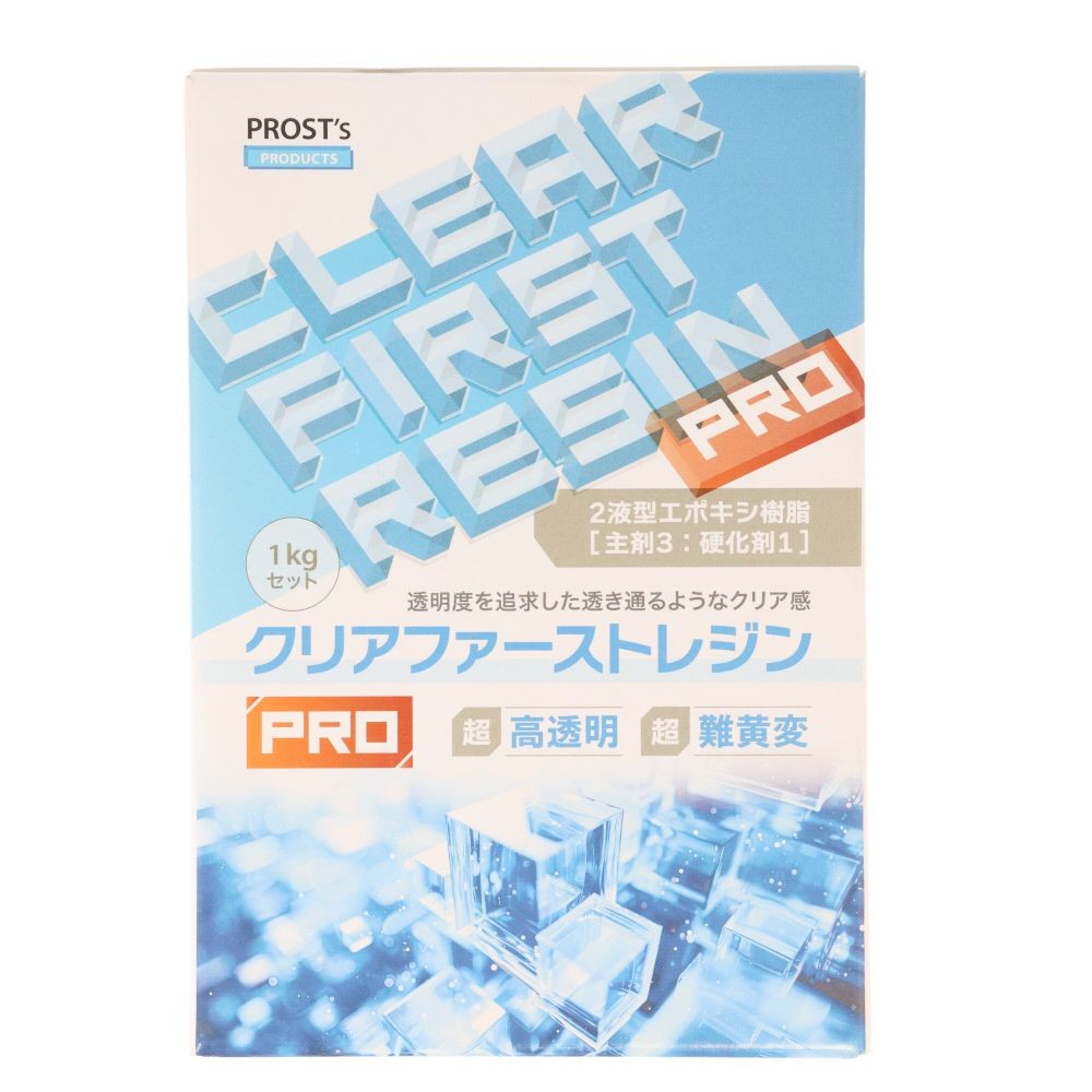 クリアファーストレジンPro　1KGセット, 高透明, 1kgセット