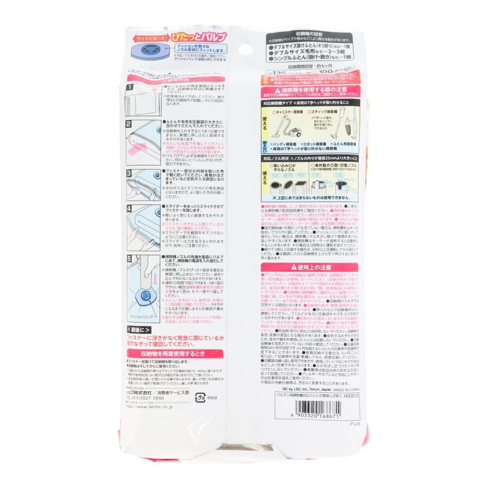 LEC バルサン 両掃除機対応 ふとん圧縮袋 LL 2枚入, LL/ダブルサイズふとん用, 2枚入り