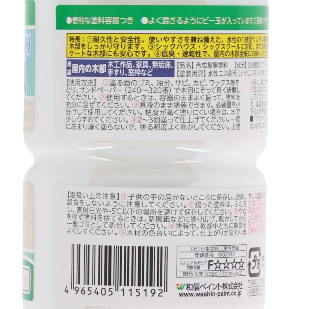 水性ウレタンニス　130mL　ホワイト, つやありホワイト, 130ml