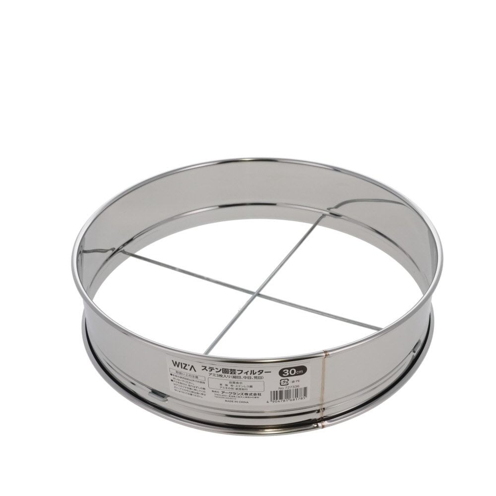 ステンフルイ, シルバー, 21cm