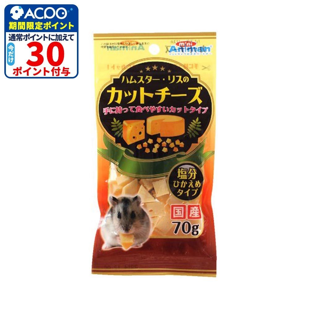 ドギーマン　ハムスター・リスのカットチーズ　70ｇ, 塩分控えめタイプ, 70g