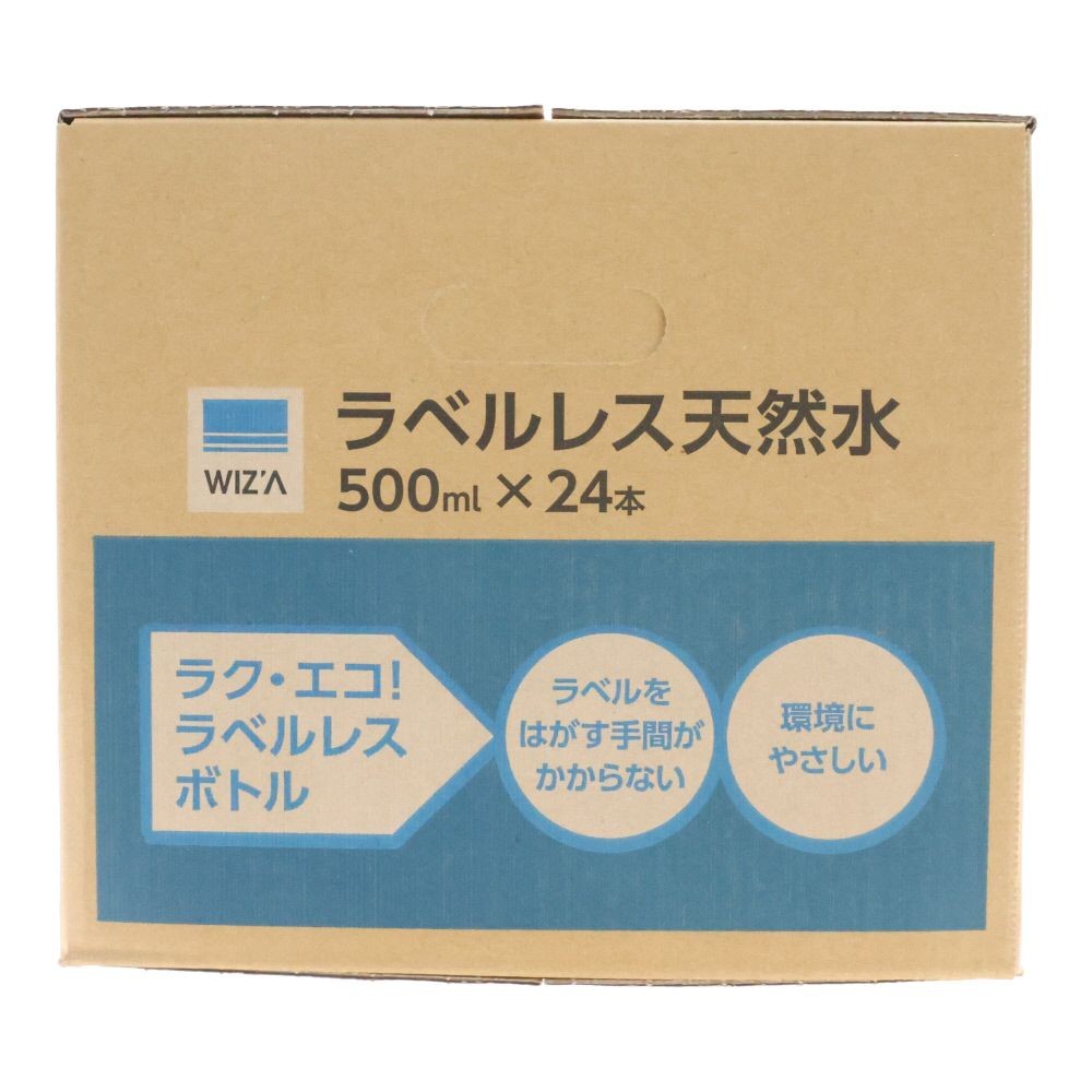 ウイザ WIZ&rsquo;A ラベルレス天然水500mlケース　（24本入り）, ラベルレス, 550ml&times;24本