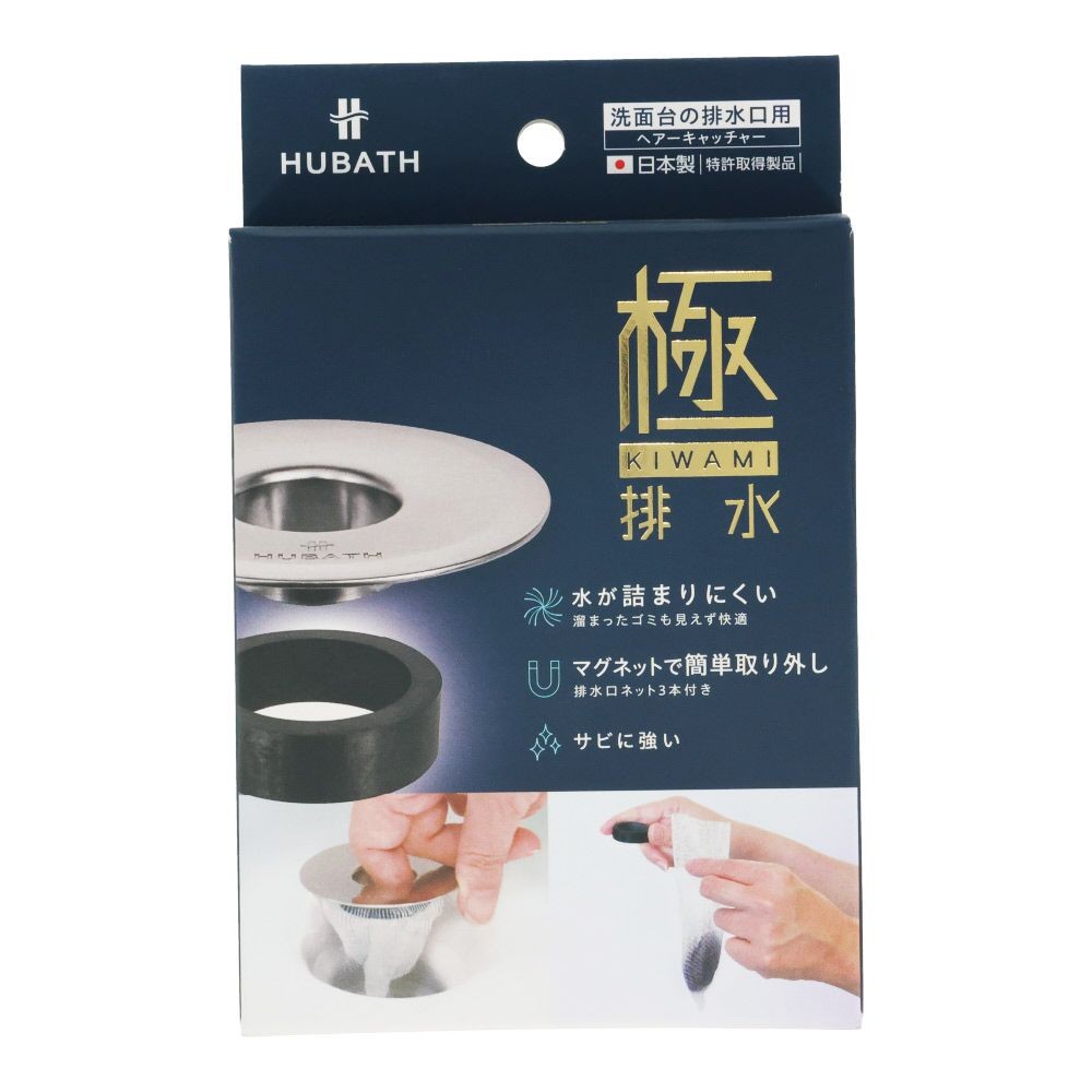 HUBATH　極　洗面台ヘアキャッチャー, シルバー, 洗面台の排水口用