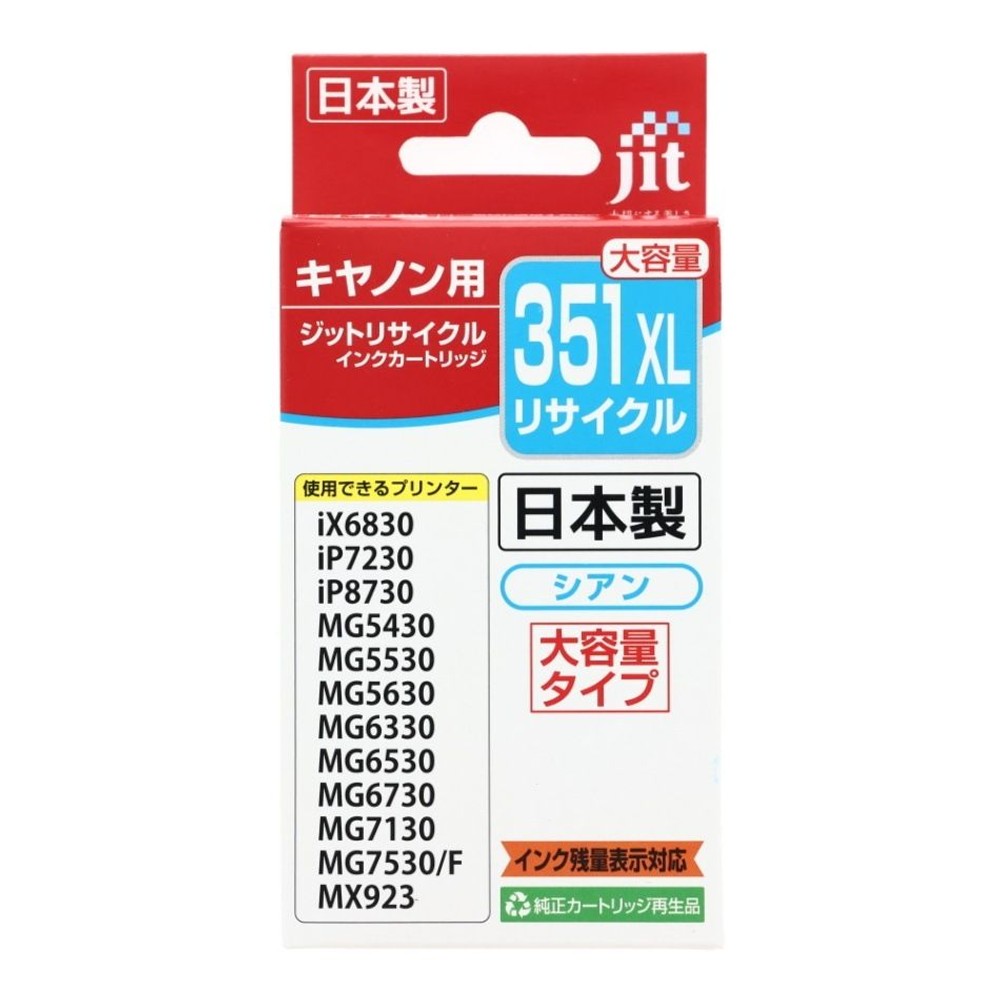 ＪＩＴリサイクルインクエコ　ＢＣＩー351ＸＬＣ互換, シアン, JIT-AC351CXL