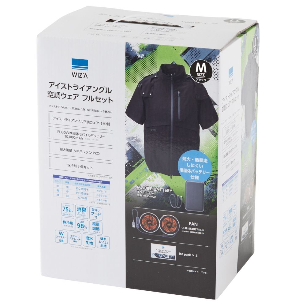 2026年モデル】ウイザ WIZ'A アイストライアングル フルセット 半袖