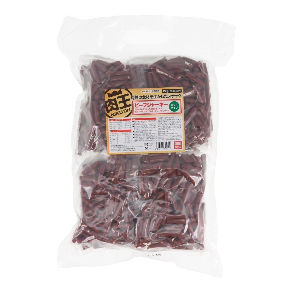 肉王 国産 ビーフジャーキー カットタイプ 愛犬用スナック 250ｇ×8袋入, 間食用, 2kg