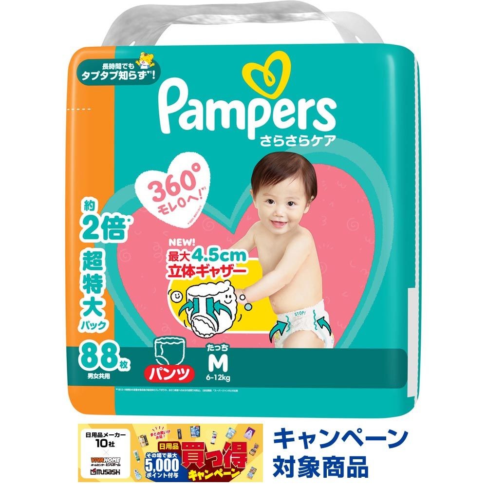 パンパース　さらさらケアパンツ　メガジャンボ　Ｍたっち　８８枚, パンツタイプ, Mたっちサイズ　88枚