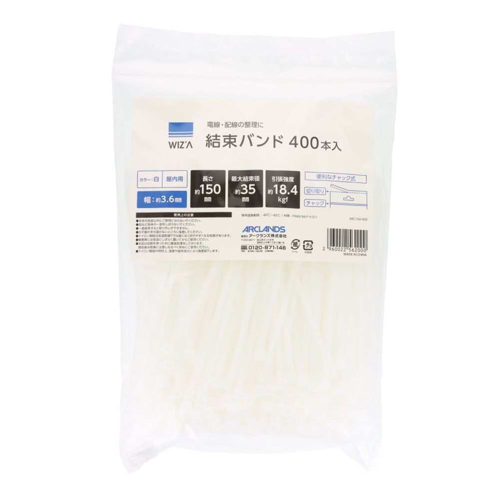 結束バンド　白１５０ｍｍ×４００Ｐ, 白, 150mm