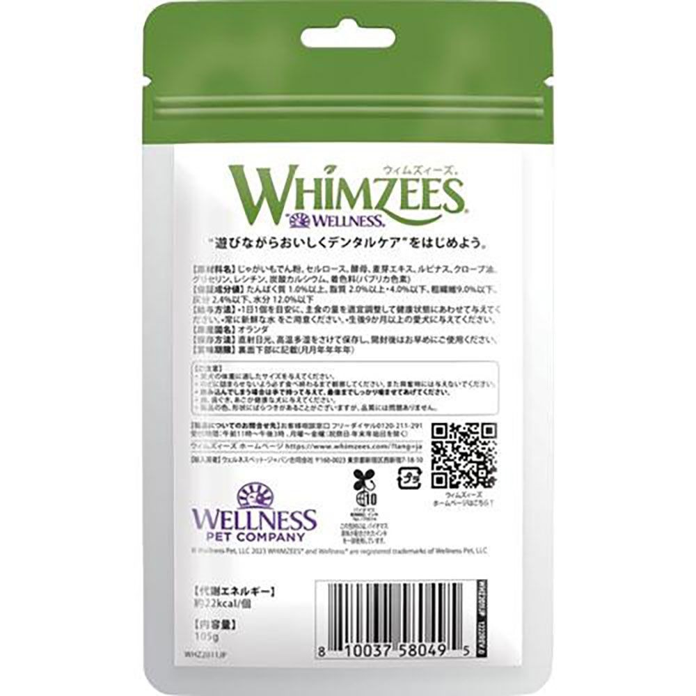 ウィムズィーズ ベジーソーセージ XS （超小型犬向け・体重２‐７Kg） 14個入, 超小型犬向け, 14個入