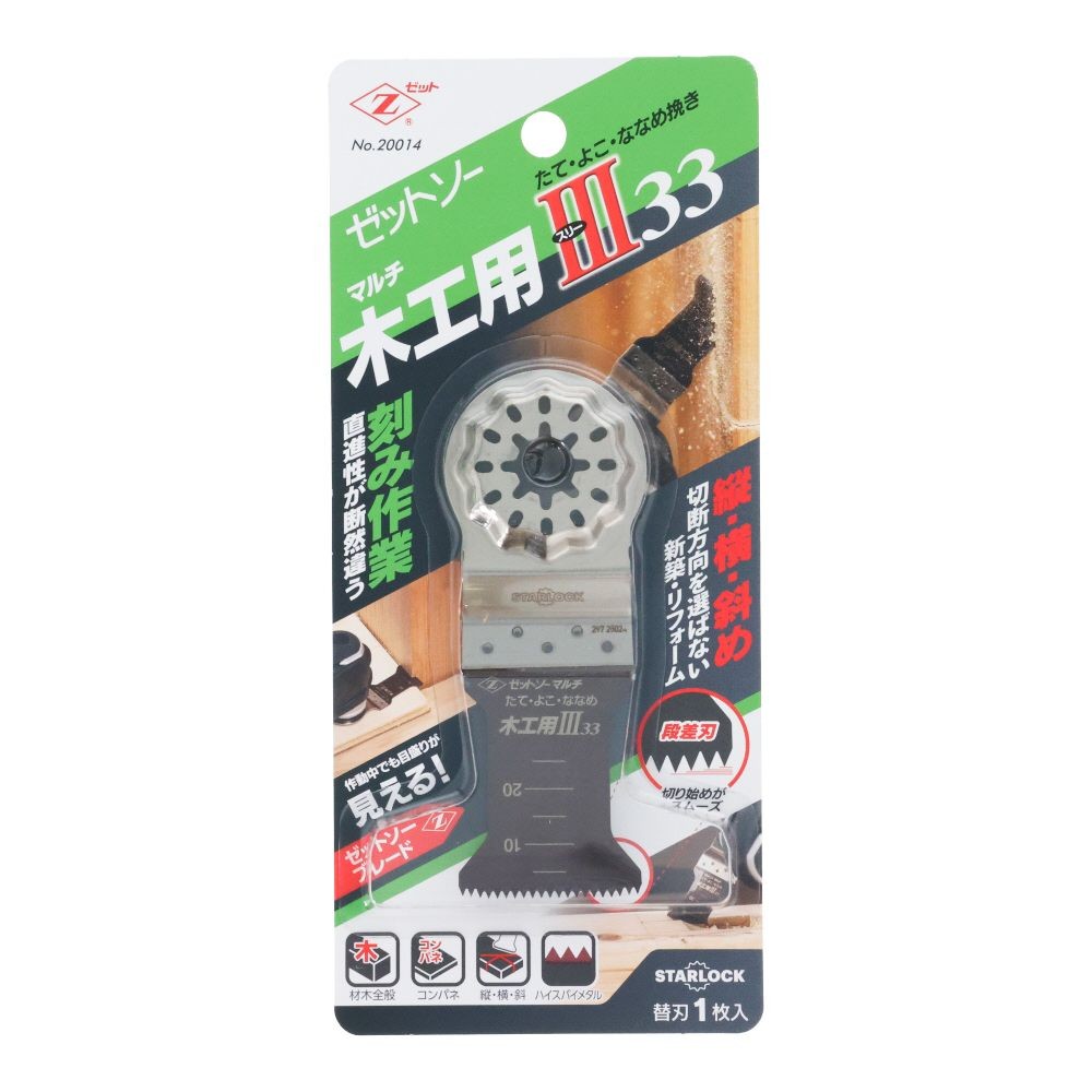 ゼットソー　マルチ　木工用　スリー33, マルチ木工用lll33, 1枚入り