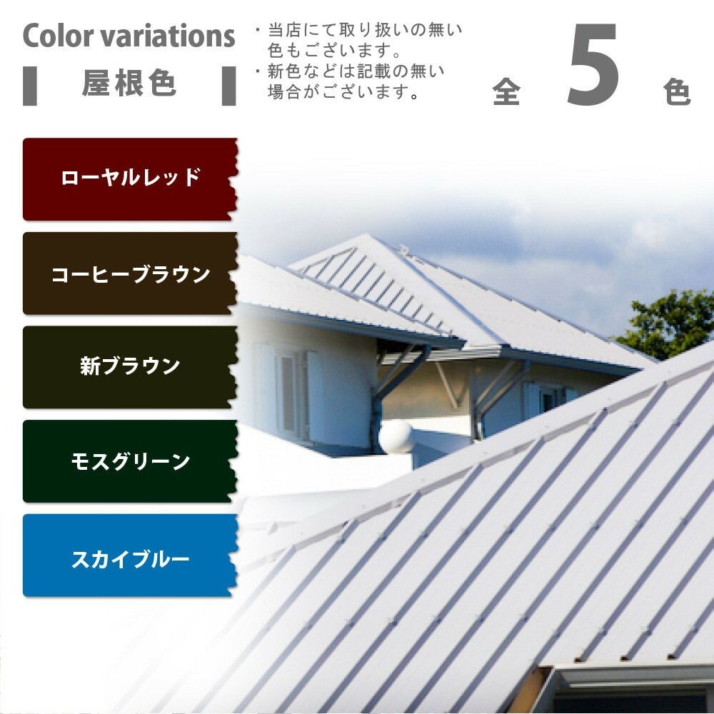 カンペハピオ　上塗り兼用さび止め塗料　サビテクト　屋根色カラー, スカイブルー, 14L