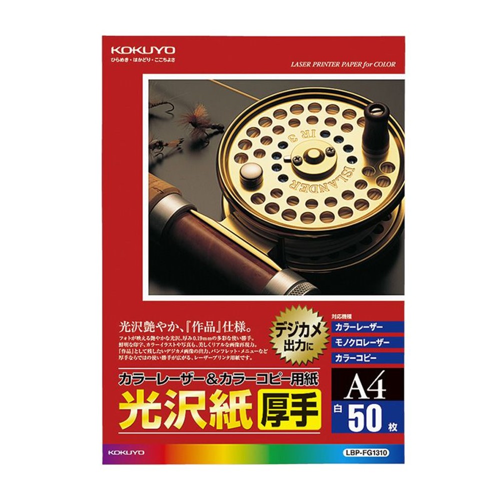 コクヨ　カラーレーザーカラーコピー厚紙用紙, ホワイト(A3), A3