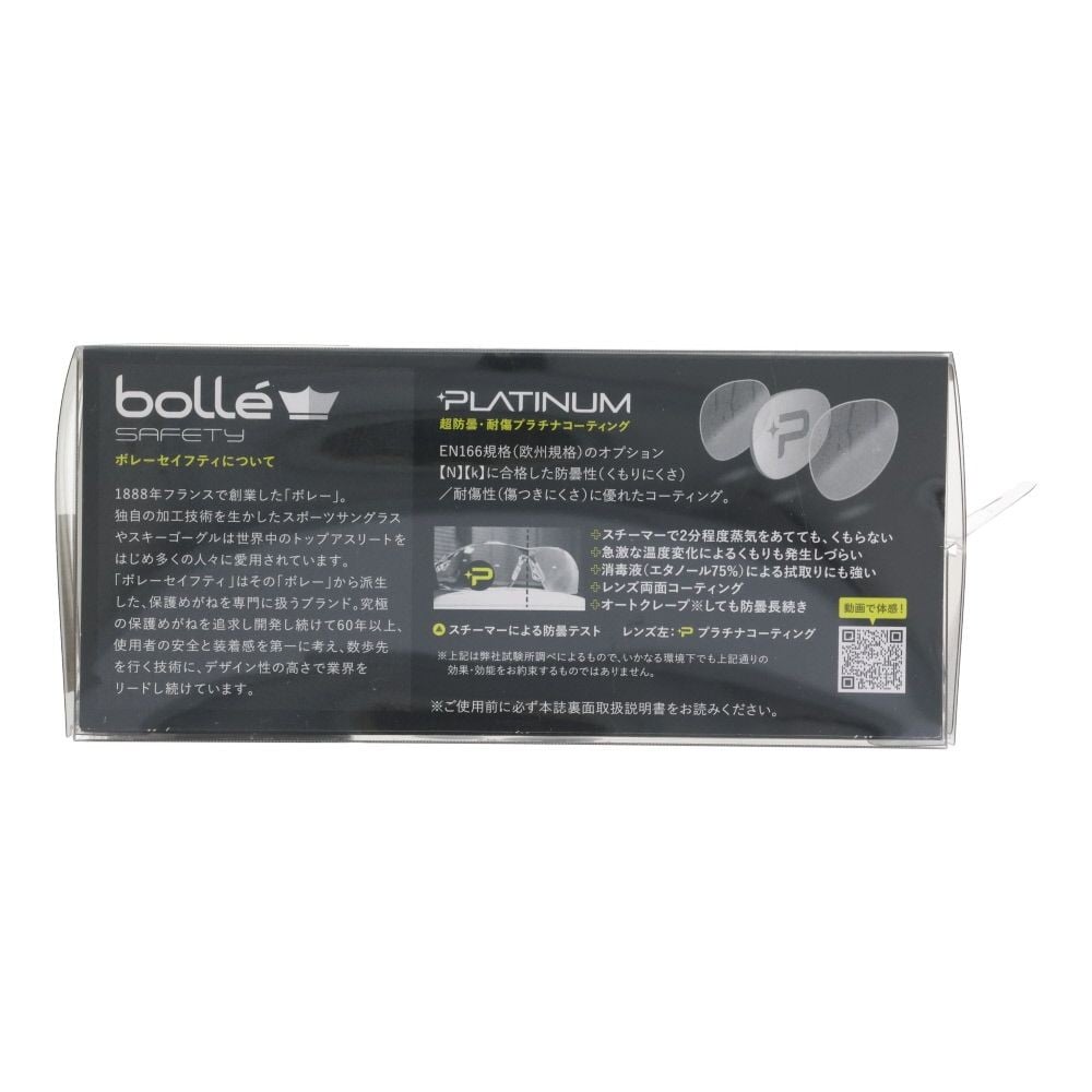 bolle SAFETY ブーム クリアレンズ HCブリスタパッケージ, クリア, 1個入り
