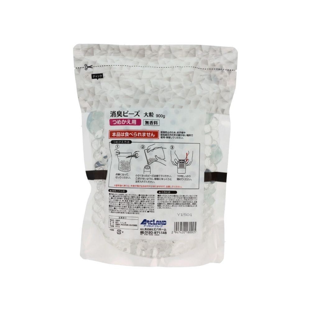 消臭ビーズ　大粒　詰替用　９００ｇ　無香料, 無香料, 900g