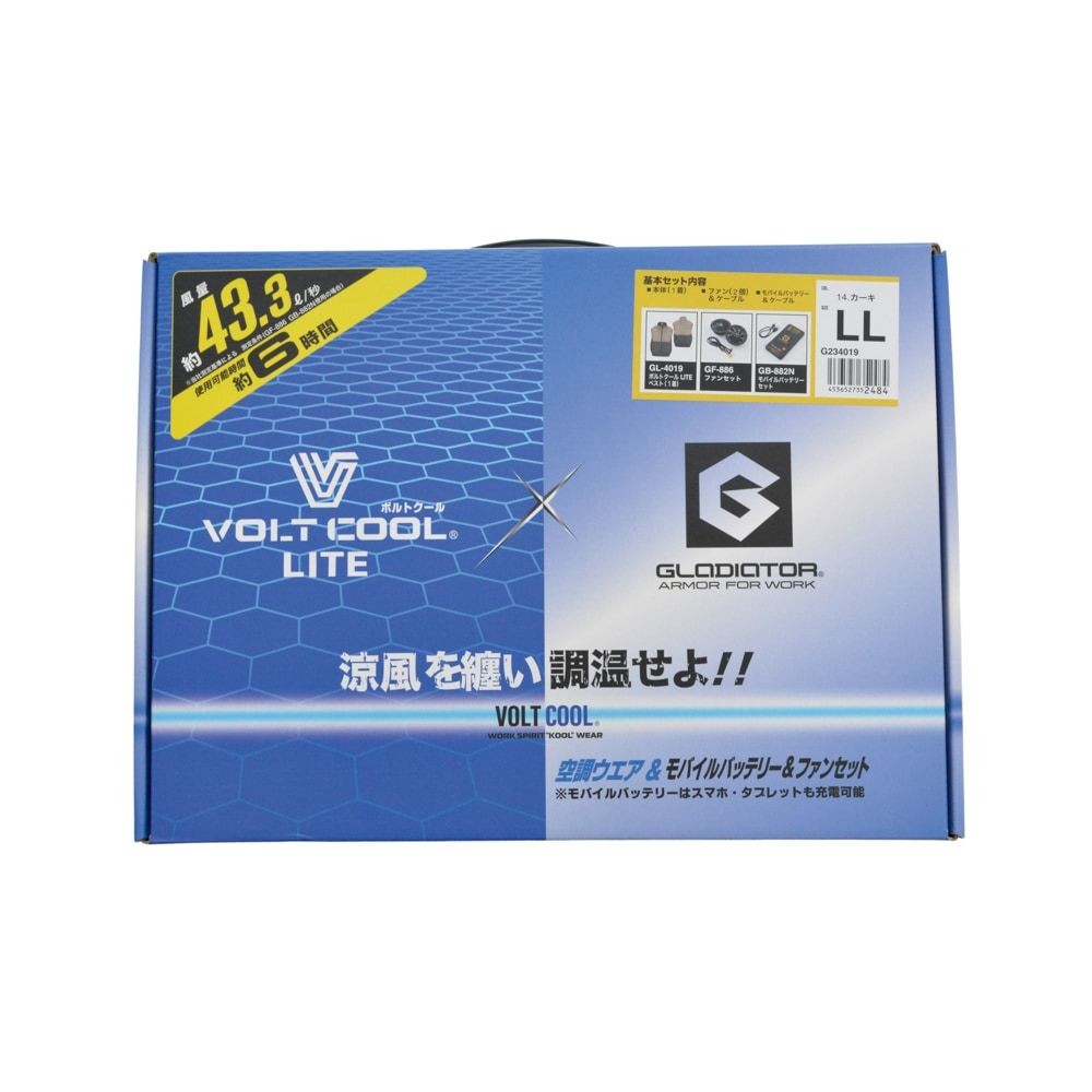 【数量限定 アウトレット品】ボルトクールLITE×GLADIATOR 空調ウエア＆モバイルバッテリー＆ファンセット, カーキ, Mサイズ