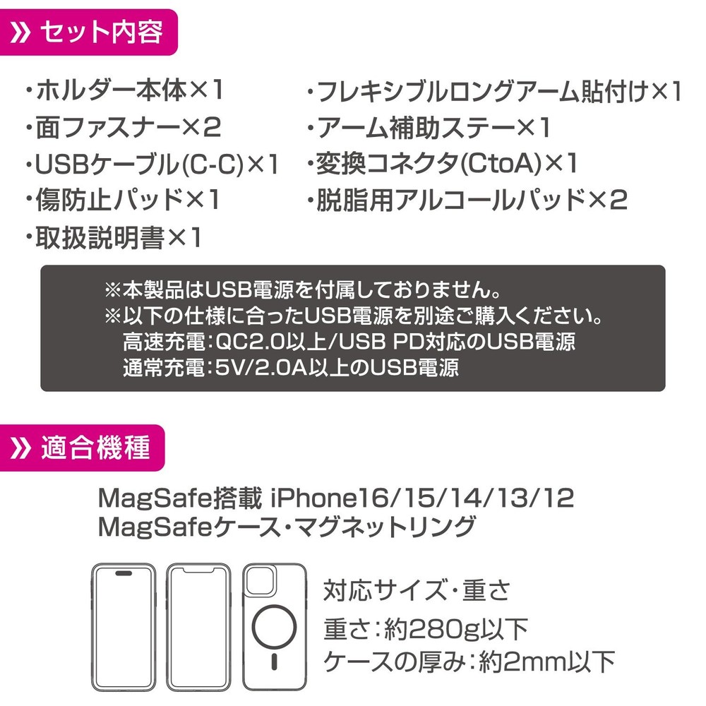 ペルシード Qi2対応 マグネットスマホホルダー フレキアーム貼付け PPH2545, ブラック, PPH2545
