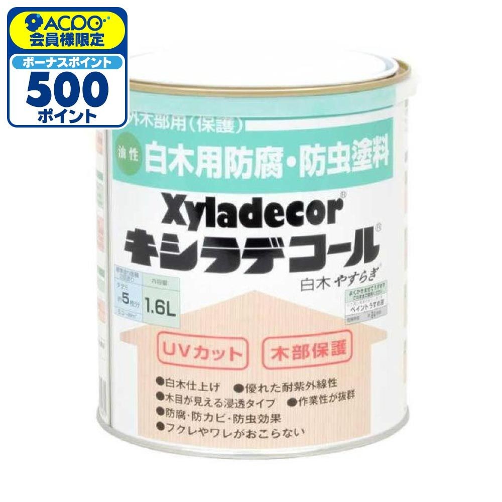 キシラデコール 1.6L 白木用やすらぎ, 白木やすらぎ, 1.6L