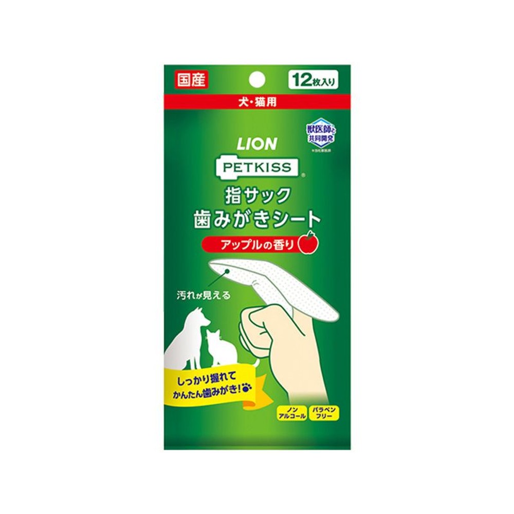 ライオン　ペットキッス　指サック歯みがきシート　アップル, アップル, 12枚入り
