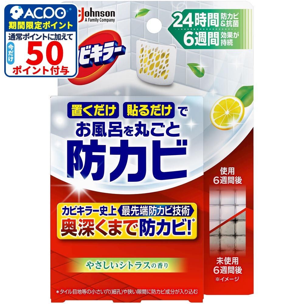 カビキラー　お風呂に置くだけ防カビジェル　やさしいシトラスの香り　本体, やさしいシトラス, 本体